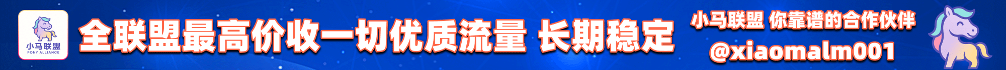 乐天联盟